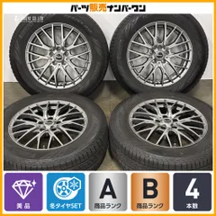 【美品】エクシーダー 17in 7J +38 PCD114.3 ピレリ アイスゼロアシンメトリコ 225/65R17 レクサス NX RAV4 ハリアー エクストレイルのサムネイル