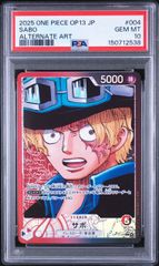 PSA10 サボ OP13-004 パラレル ワンピースカード - メルカリ