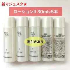 【人気化粧水のリニューアル商品★】ナリス 新マジェスタ ローションII 30ml×5本のサムネイル