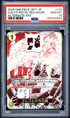 PSA10 ゴムゴムの火拳銃 パラレル ワンピースカード - メルカリ