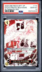 PSA10】ゴムゴムの火拳銃(R☆){黄}〈OP11-114〉[神速の拳] - メルカリ