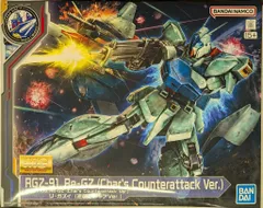 2026年最新】MG リ・ガズィ (逆襲のシャアVer.)の人気アイテム
