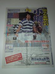 明大スポーツ 第337号 （2003年12月7日発行） ラグビー早明戦特集 完品