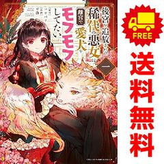 テラモリ 1～10巻 漫画 全巻セット 完結 裏少年サンデーコミックス