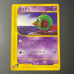 イツキのネイティオ 1ED VS 075/141 eカード ポケモンカード - メルカリ