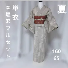 プロフ必読☆夏塩沢 メルカリ