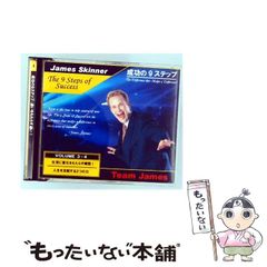 James Skinner 成功の9ステップ オーディオ・コース - メルカリ