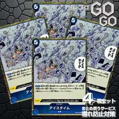 キング【R】{EB04-031} 4枚セット [EB04]EGGHEAD CRISIS | ONE PIECE
