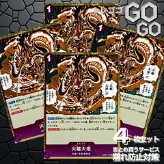 火龍大炬【R】{EB04-040} 4枚セット  [EB04]EGGHEAD  CRISIS  |  ONE  PIECEカードゲーム 1