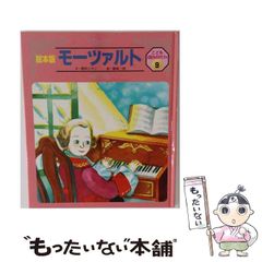 中古】 ごちそうびっくり箱 / 角野 栄子、 西村 宗 / 筑摩書房 - メルカリ