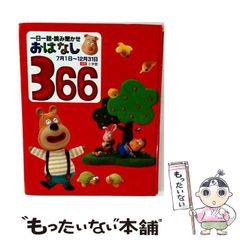 中古】 ごちそうびっくり箱 / 角野 栄子、 西村 宗 / 筑摩書房 - メルカリ