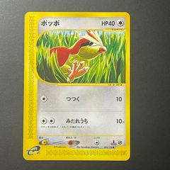 ポケモン カードダス ヒトカゲ 004 赤版 BANDAI 1996 MONSTERS