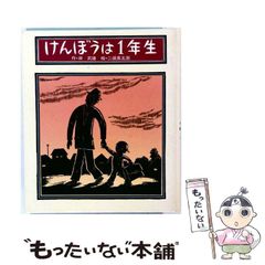中古】 浦安鉄筋家族 世にも不幸な少女あかね編 (AKITA TOP COMICS