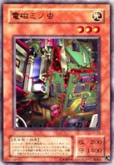 【中古】遊戯王 S2-04[UR]：電磁ミノ虫