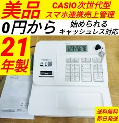 2024年最新】カシオレジスターsr－g3の人気アイテム - メルカリ