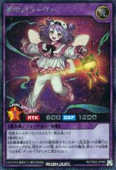 中古】遊戯王ラッシュデュエル RD/KP20-JP037[SE]：バルーン