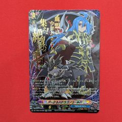 VG クロノドラゴン ・ネクステージ DZ-SS16/SEC03 SEC - メルカリ