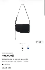 ADER ERROR アーダーエラー プラト バッグ プロダクト 113 ノワールのサムネイル