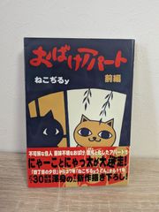全巻 初版】 フランケン・ふらん 1〜8巻 全巻セット - メルカリ