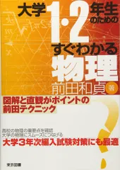 2026年最新】前田の物理の人気アイテム - メルカリ