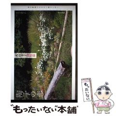中古】 浦安鉄筋家族 世にも不幸な少女あかね編 (AKITA TOP COMICS