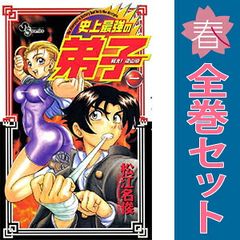 宵の嫁入り 1～9巻 漫画 全巻セット 完結 フラワーコミックス 七尾