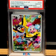 ピカチュウ げきとうスパークPSA10 - メルカリ