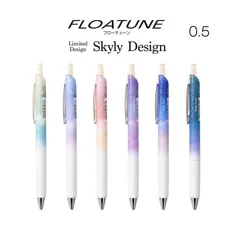 【送料込】ぺんてる フローチューン 限定 スカイリーデザイン （2026年発売） 0.5mm 全6種のサムネイル