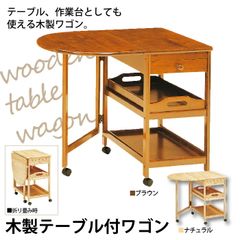 ヴィンテージ バタフライテーブル キッチンワゴン 昭和レトロ