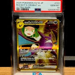 ロケット団のクロバットex SAR PSA10 - メルカリ
