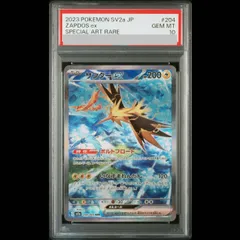 2026年最新】サンダーex SAR psa10の人気アイテム - メルカリ