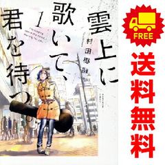 BULLET ARMORS 1～6巻 漫画 全巻セット 完結 ゲッサン