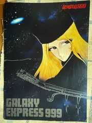 昭和レトロ】アニメ映画パンフレット 2冊セット 銀河鉄道999/宇宙戦艦