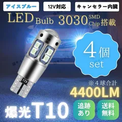 T10 T15 T16 爆光 LED バックランプ ポジション球 バルブ 4400lm アイスブルー 12V 4個 高輝度 レーザー 汎用 CANBUS キャンセラー 8000k 青色光 防水 明るい ルームランプ ナンバー灯 10SMD 無極性 ウェッジ球のサムネイル