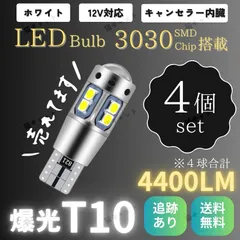 T10 T15 T16 爆光 LED バックランプ ポジション球 バルブ 4400lm ホワイト 12V 4個 高輝度 レーザー 汎用 CANBUS キャンセラー 6000k 白色光 防水 明るい ルームランプ ナンバー灯 10SMD 無極性 車検対応のサムネイル