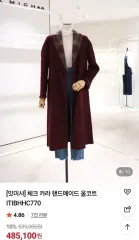 イッミシャ CHECK KARA コート (신혜선 着用)のサムネイル
