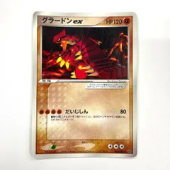 ポケモンカード 2003 グラードンex コロコロコミック プロモ 光沢あり No. 002/ADV-Pのサムネイル
