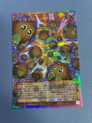 遊戯王 増殖するクリボー！ オーバーフレーム プリシク - メルカリ