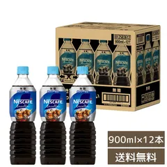 ネスレ エクセラ　ボトルコーヒー 無糖 900ml×12本（12本入り×1ケース）送料無料  コーヒーボトル ペットボトル 無糖珈琲 アイスコーヒー  ケース売り（北海道・沖縄発送不可）のサムネイル