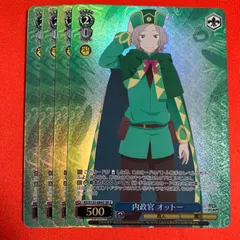 2026年最新】オット リゼロの人気アイテム - メルカリ