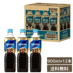 ネスレ エクセラ　ボトルコーヒー 甘さひかえめ 900ml×12本（12本入り×1ケース）送料無料  コーヒーボトル ペットボトル 微糖珈琲 アイスコーヒー  ケース売り（北海道・沖縄発送不可）のサムネイル