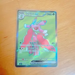 ポケットモンスター カード ラランティス ex / srのサムネイル