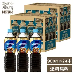 ネスレ エクセラ　ボトルコーヒー 甘さひかえめ 900ml×24本（12本入り×2ケース）送料無料  コーヒーボトル ペットボトル 微糖珈琲 アイスコーヒー  ケース売り（北海道・沖縄発送不可）のサムネイル