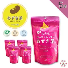 小川生薬 北海道ほっこりスッキリあずき茶 4g×16袋 ノンカフェイン 国産 ティーバッグ 5袋セットのサムネイル