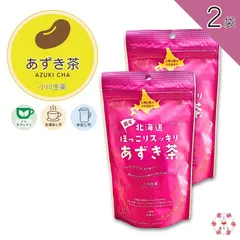 小川生薬 北海道ほっこりスッキリあずき茶 4g×16袋 ノンカフェイン 国産 ティーバッグ 2袋セットのサムネイル