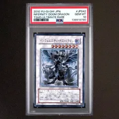 2026年最新】インフェルニティデスドラゴン レリーフの人気アイテム