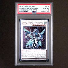 遊戯王 白き幻獣ー青眼の白龍 ブールーアイズホワイトドラゴン
