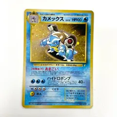 2026年最新】カメックス 旧裏 プロモの人気アイテム - メルカリ