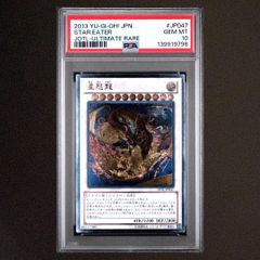 遊戯王 白き幻獣ー青眼の白龍 ブールーアイズホワイトドラゴン