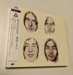 CD エレファントカシマシ 奴隷天国 エレカシ 4582290352282 宮本浩次